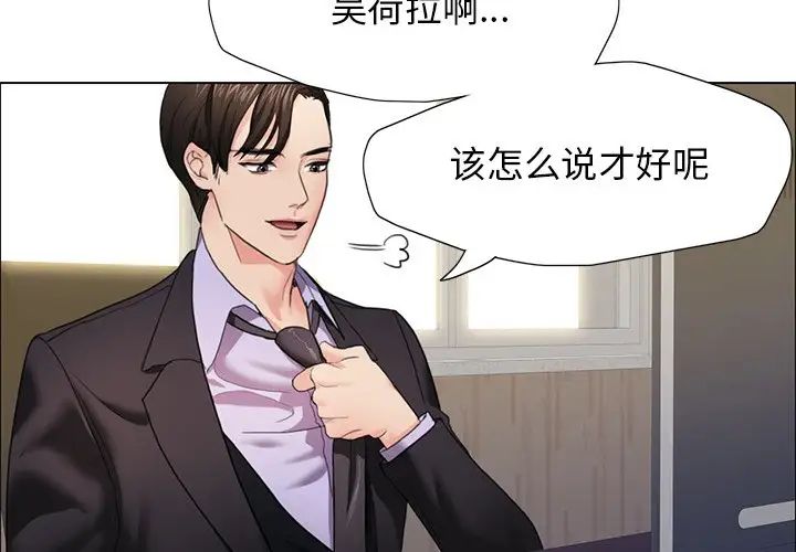 了不起的她第12话