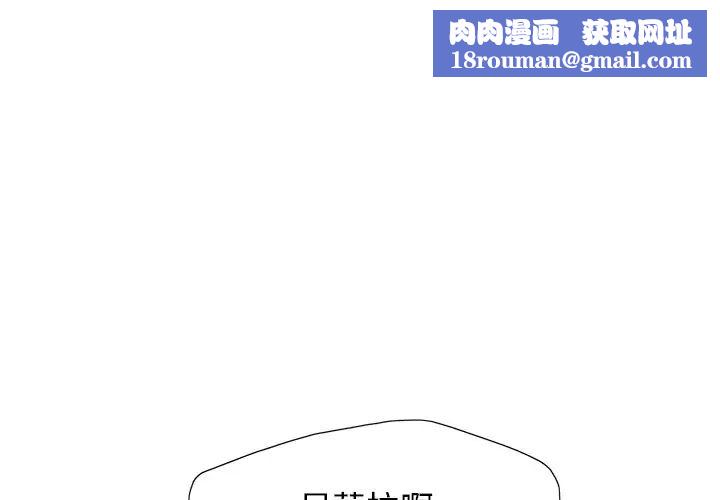 了不起的她第12话