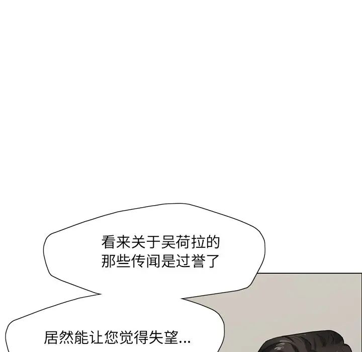 了不起的她第12话