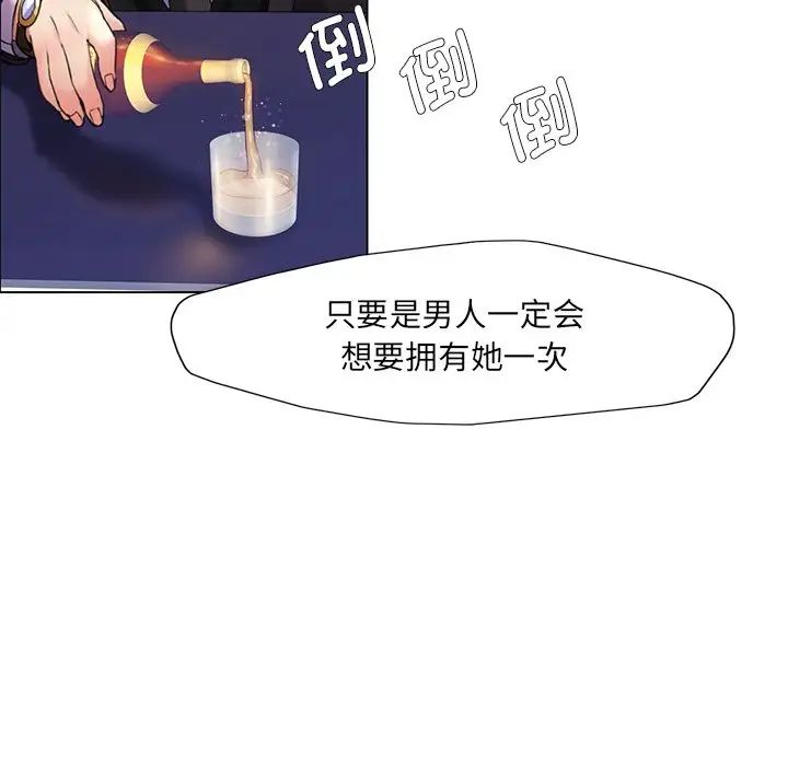 了不起的她第12话