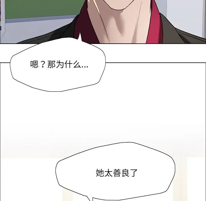 了不起的她第12话