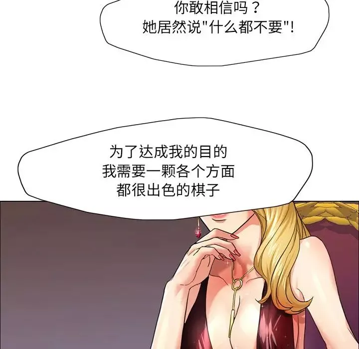 了不起的她-第12话 - 图片 17