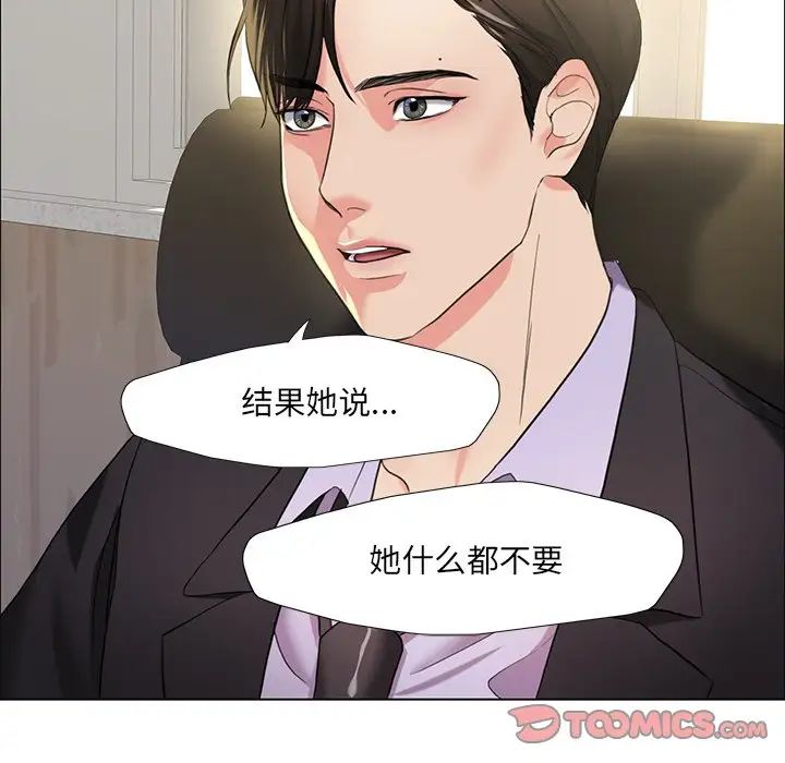 了不起的她第12話