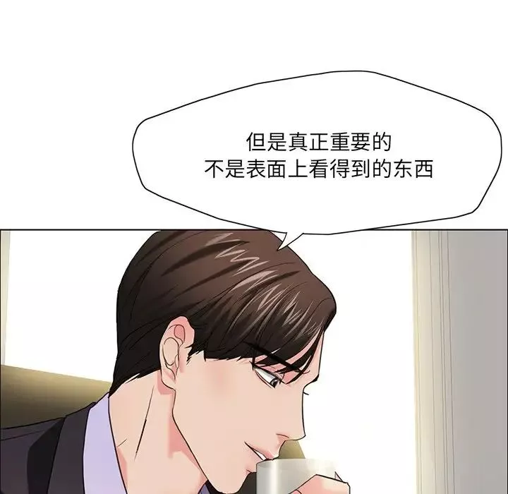 了不起的她第12話