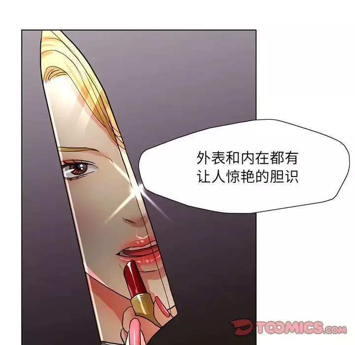 了不起的她第12話