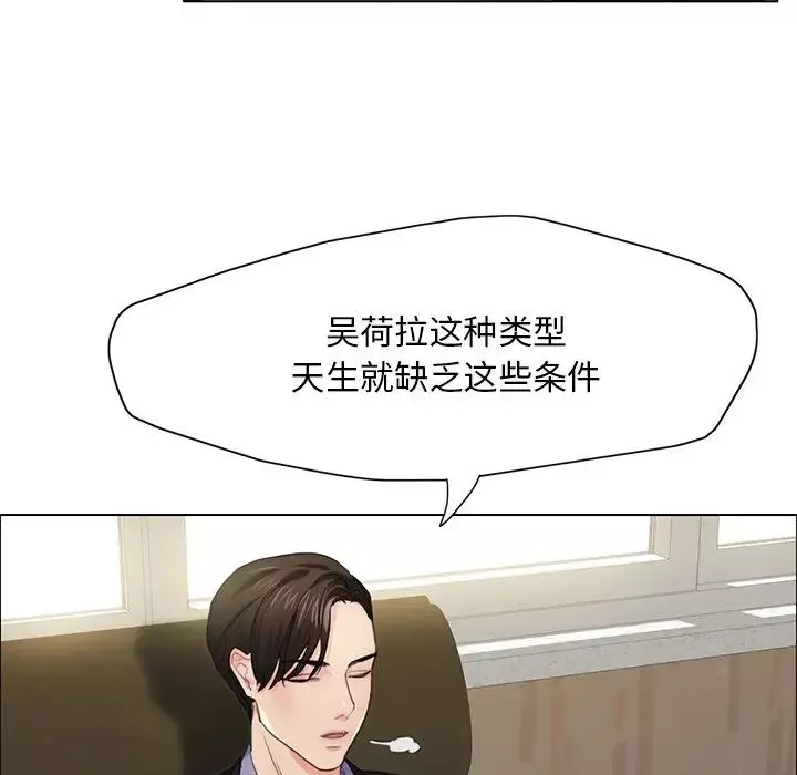 了不起的她-第12话 - 图片 24
