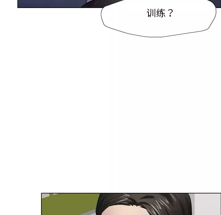 了不起的她-第12话 - 图片 29