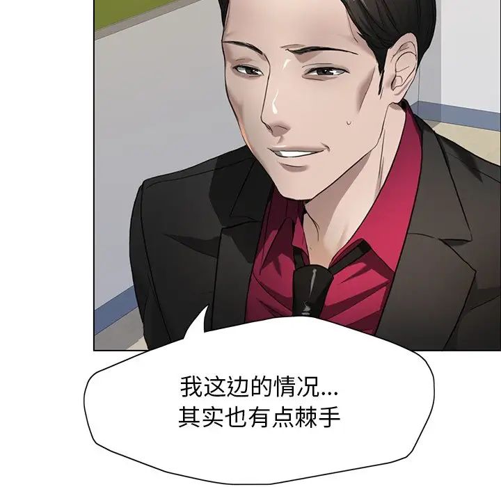 了不起的她第12話