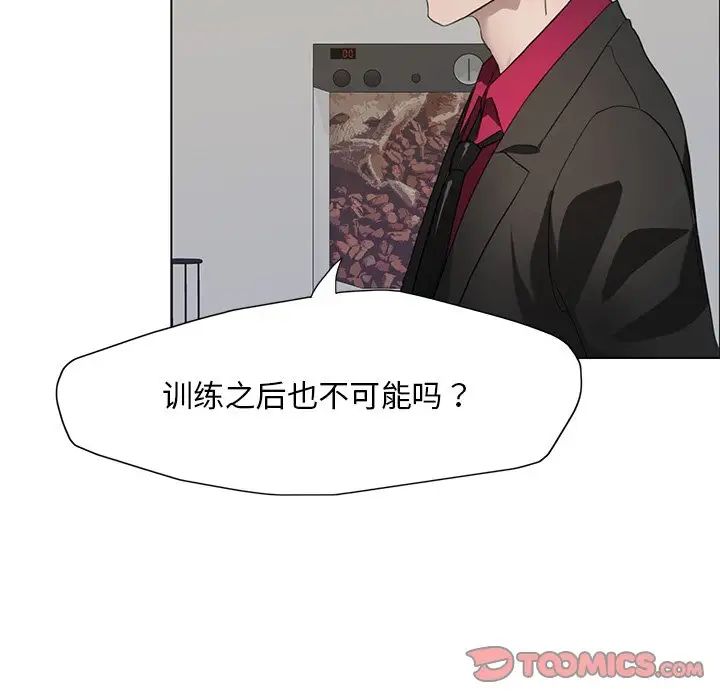 了不起的她第12话