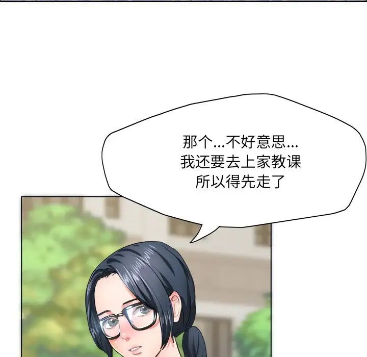 了不起的她第12话