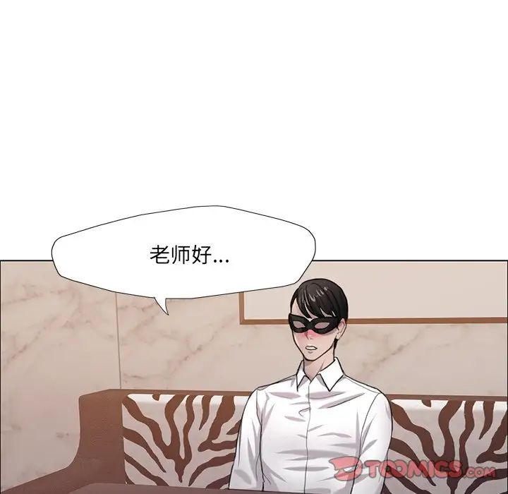 了不起的她第12话