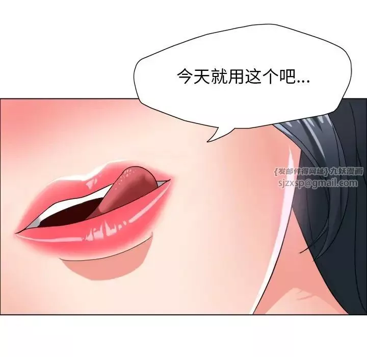 了不起的她第12話