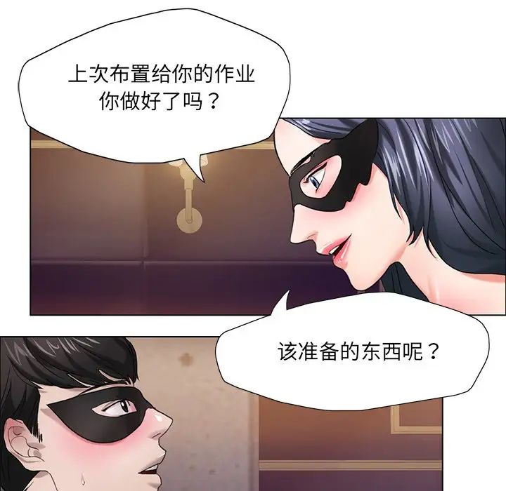 了不起的她第12話