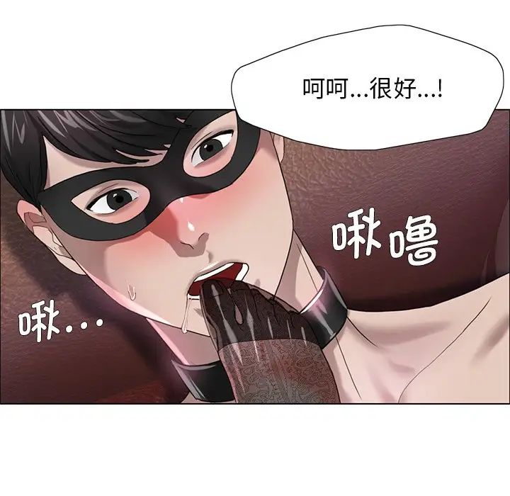 了不起的她第12話