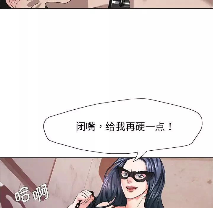 了不起的她-第12话 - 图片 94