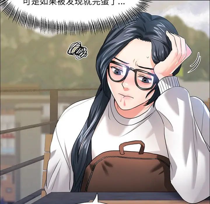 了不起的她第12话