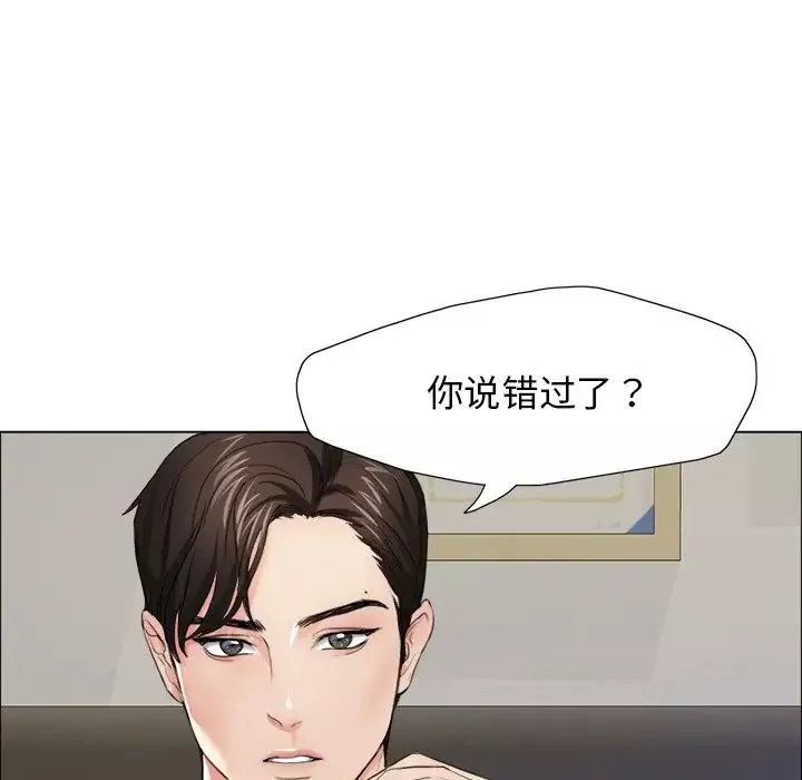 了不起的她-第12话 - 图片 125