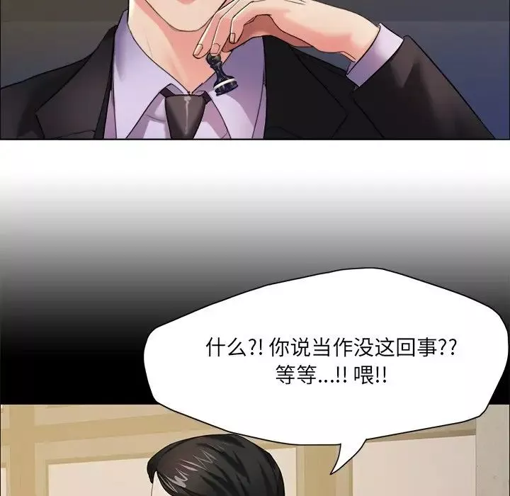 了不起的她-第12话 - 图片 126
