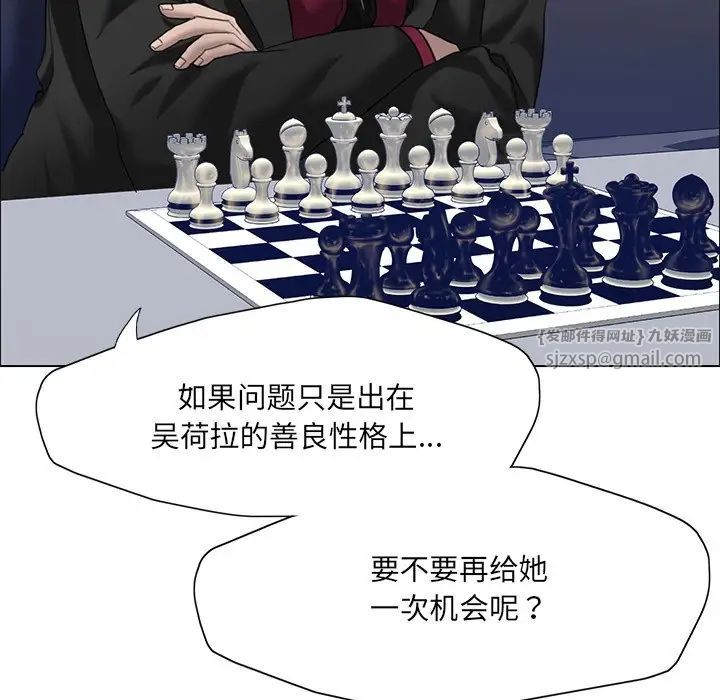 了不起的她第12话