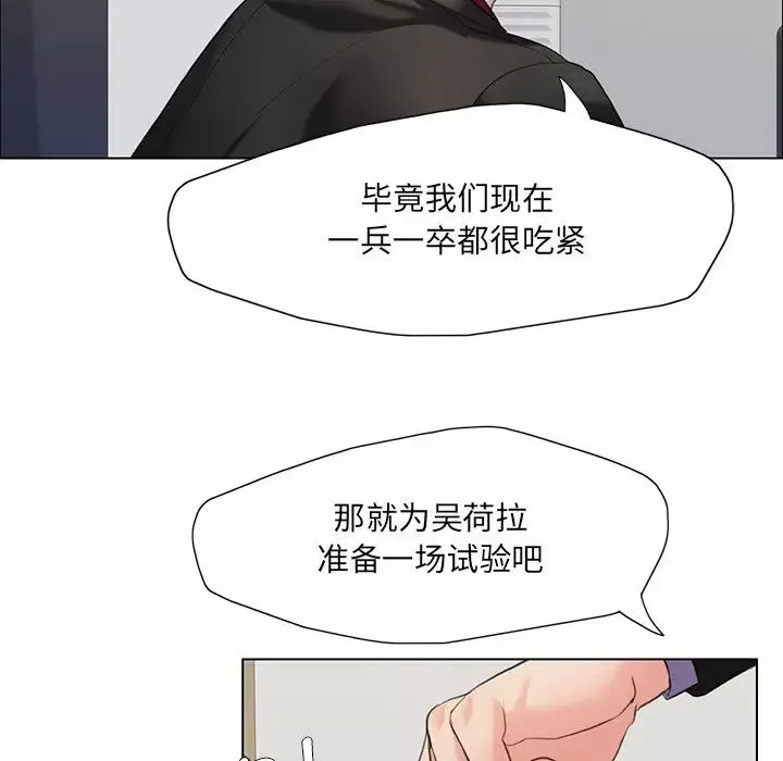 了不起的她-第12话 - 图片 134