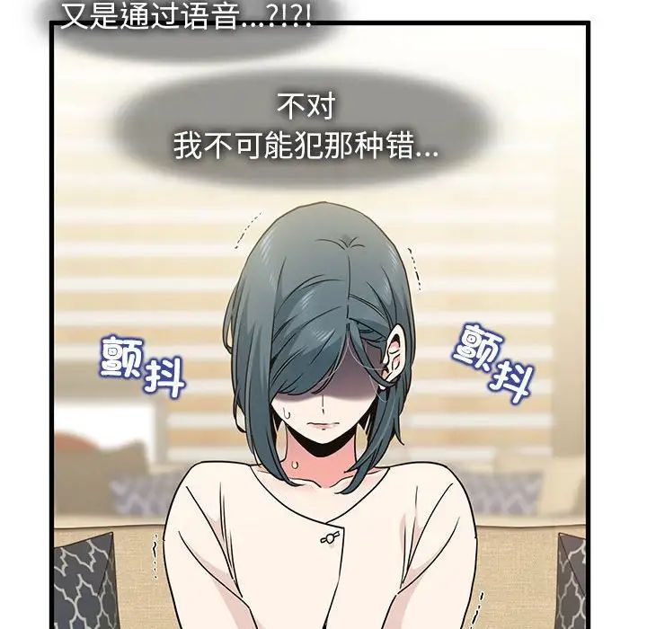 发小碰不得第14话