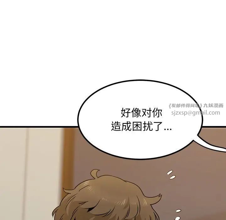 发小碰不得第14话