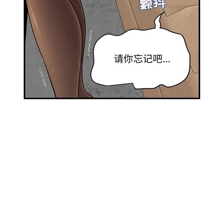 发小碰不得第14话