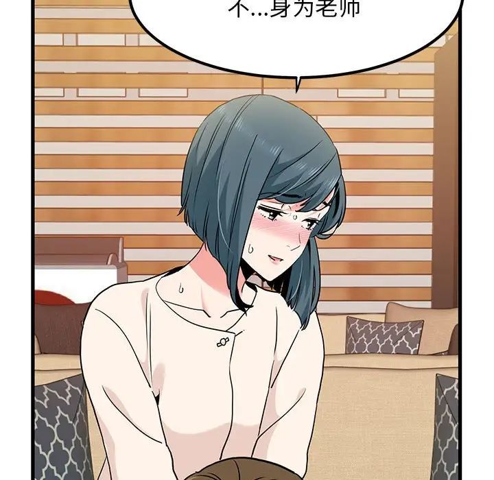 发小碰不得第14话