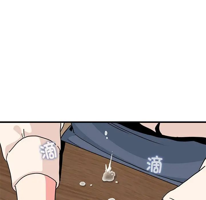 发小碰不得第14話