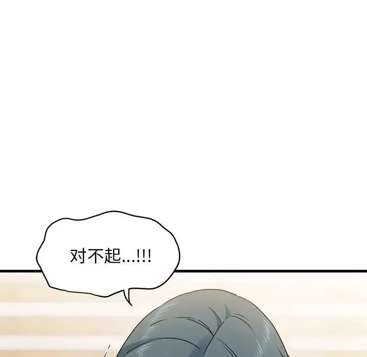 发小碰不得-第14话 - 图片 30