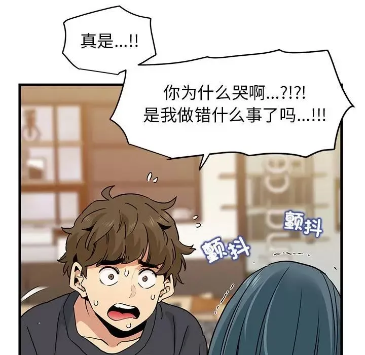 发小碰不得-第14话 - 图片 33