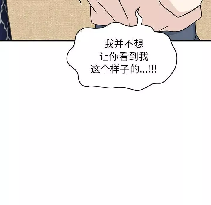 发小碰不得-第14话 - 图片 32