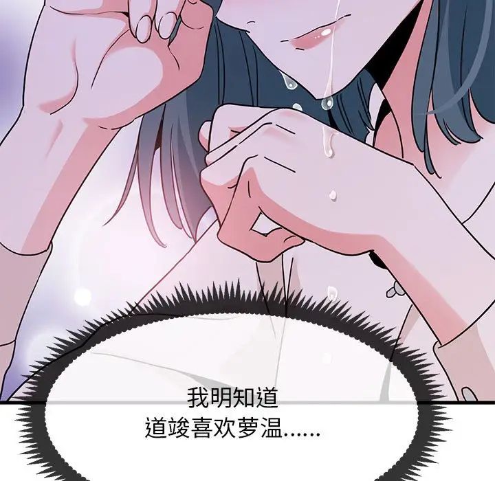 发小碰不得第14话