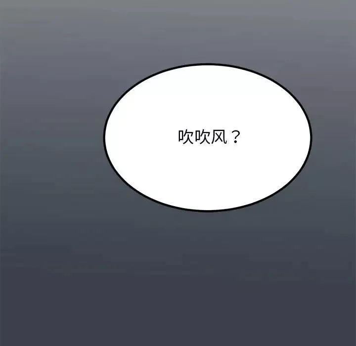 发小碰不得第14話