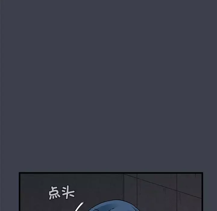 发小碰不得-第14话 - 图片 56