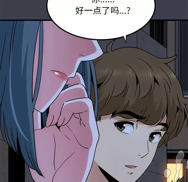 发小碰不得第14話