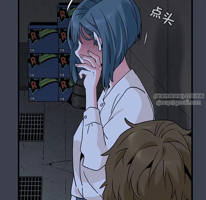 发小碰不得第14话