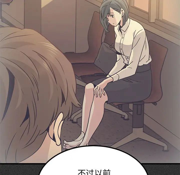 发小碰不得第14话