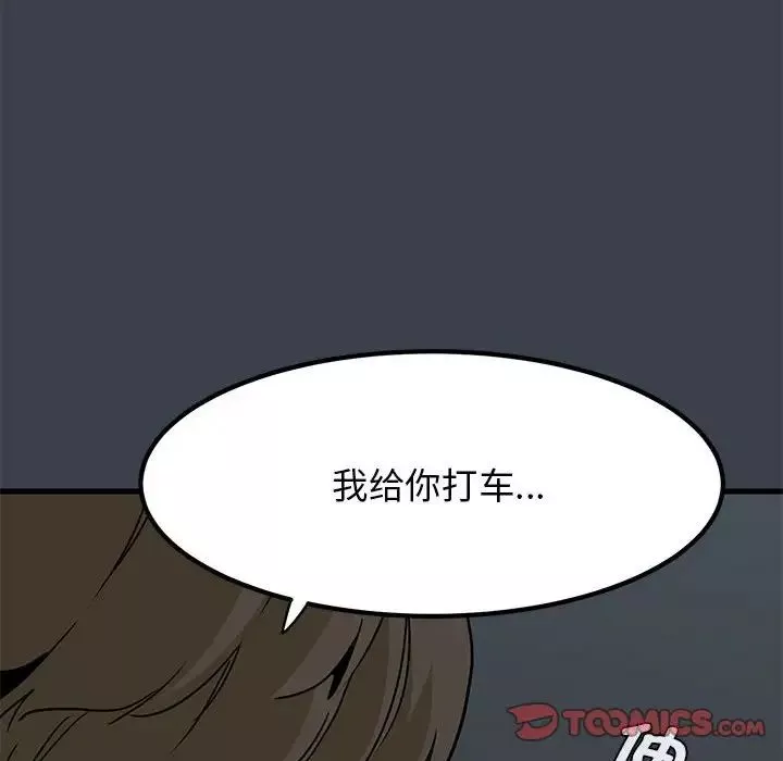 发小碰不得-第14话 - 图片 84