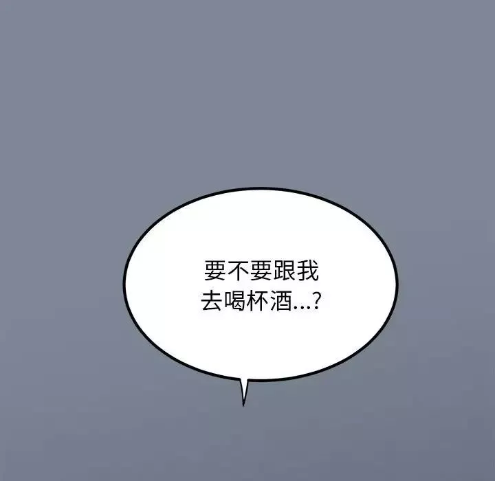 发小碰不得-第14话 - 图片 89