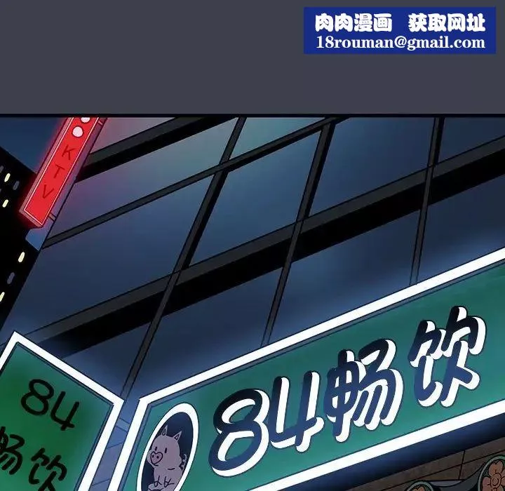 发小碰不得第14話