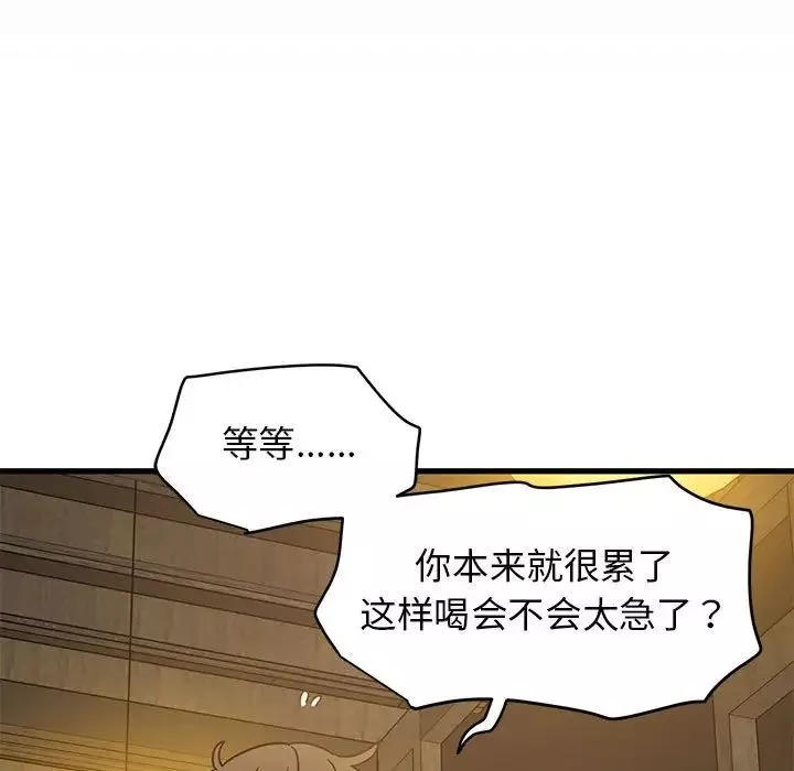 发小碰不得第14話