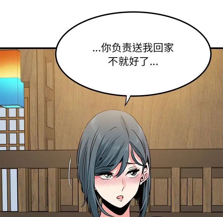 发小碰不得第14话