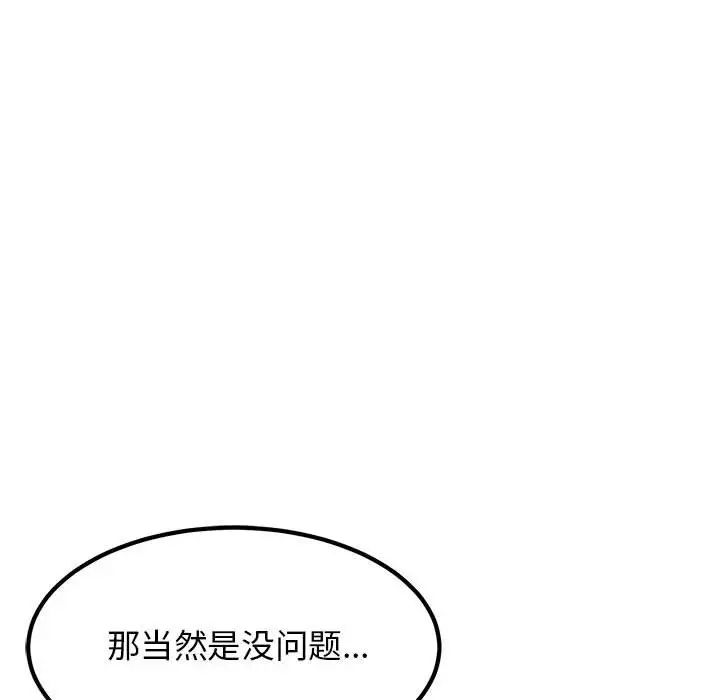 发小碰不得第14话