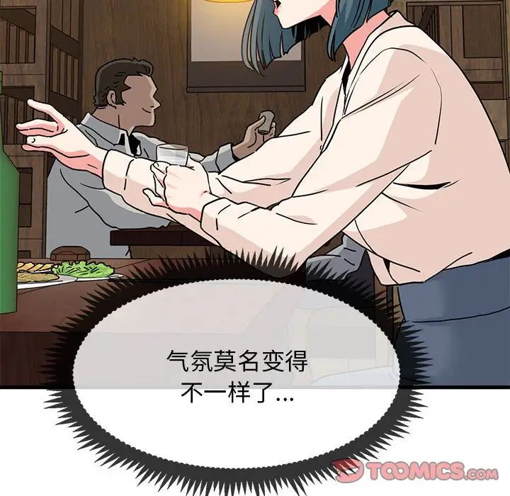 发小碰不得第14话