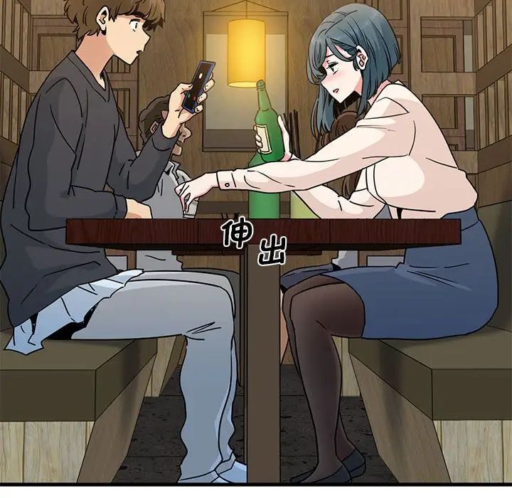 发小碰不得第14話