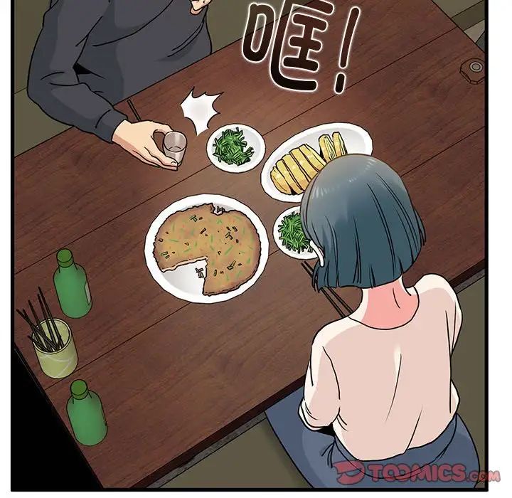 发小碰不得第14话