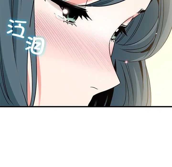 发小碰不得第14话