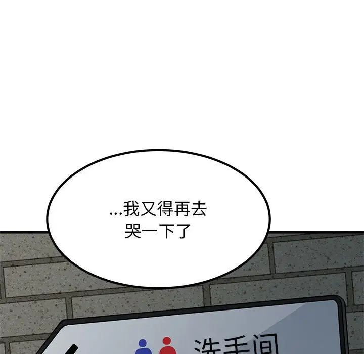 发小碰不得第14话