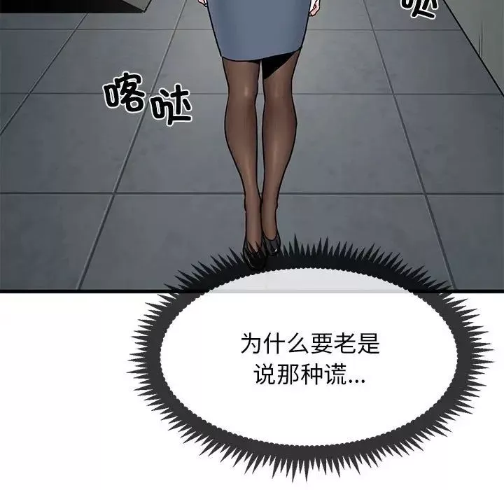发小碰不得第14話